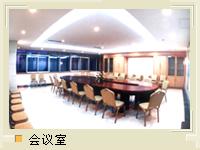 哈尔滨正明锦江大酒店(Zhengming Jinjiang Hotel)会议设施